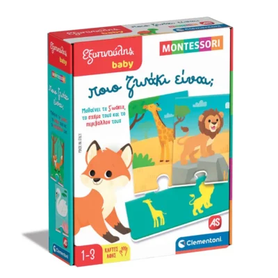 Εξυπνούλης Baby Montessori Εκπαιδευτικό Παιχνίδι Ποιο Ζωάκι Είναι; 12-36 Μηνών