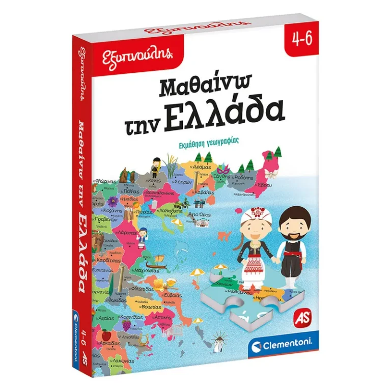 Εξυπνούλης Εκπαιδευτικό Παιχνίδι Μαθαίνω Την Ελλάδα 4-6 Χρονών