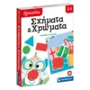 Εξυπνούλης Εκπαιδευτικό Παιχνίδι Σχήματα και Χρώματα 2-4 Χρονών