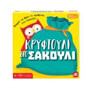 AS Games Επιτραπέζιο Παιχνίδι Κρυφτούλι Στο Σακούλι Για Ηλικίες 3+