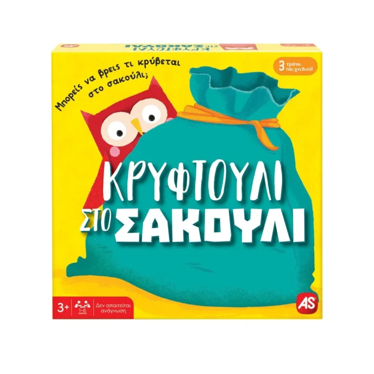 AS Games Επιτραπέζιο Παιχνίδι Κρυφτούλι Στο Σακούλι Για Ηλικίες 3+