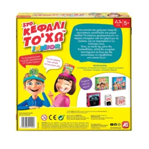 AS Games Επιτραπέζιο Στο Κεφάλι Το ’Χω Junior