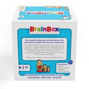 Επιτραπέζιο παιχνίδι BrainBox Ο Κόσμος – Εκπαιδευτικό παιχνίδι γεωγραφίας για παιδιά 8+