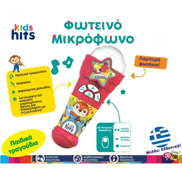 Kid Hits Φωτεινό Μικρόφωνο Παιδικά Τραγούδια Κόκκινο