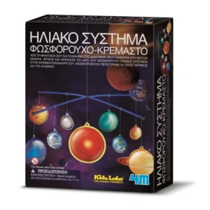 STEM κατασκευή ηλιακό σύστημα που φωσφορίζει