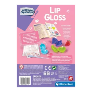 Μαθαίνω και Δημιουργώ Lab – Λαχταριστά Lip Gloss