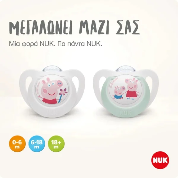 NUK Peppa Pig Star Πιπίλα Σιλικόνης Μέγεθος 1 2 Τεμάχια