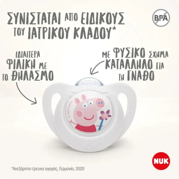 NUK Peppa Pig Star Πιπίλα Σιλικόνης Μέγεθος 1 2 Τεμάχια