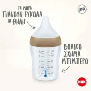 NUK Μπιμπερό Perfect Match Γυάλινο 120ml με Θηλή Σιλικόνης και Δείκτη Θερμοκρασίας