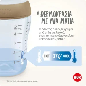 NUK Μπιμπερό Perfect Match Γυάλινο 120ml με Θηλή Σιλικόνης και Δείκτη Θερμοκρασίας