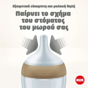 NUK Perfect Match Μπιμπερό 150ml με Θηλή Σιλικόνης και Temp Control